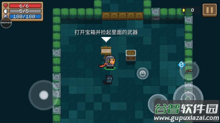 元气骑士4.1.6内置菜单版截图4