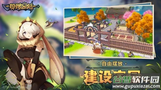 狩猎时刻游戏下载手机版截图3