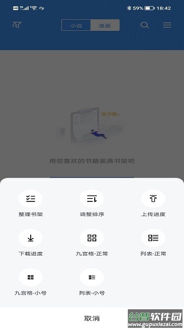 宝书免费小说下载安装截图1