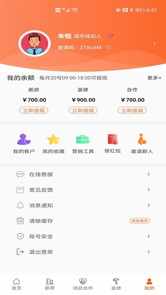 搜好房平台截图2