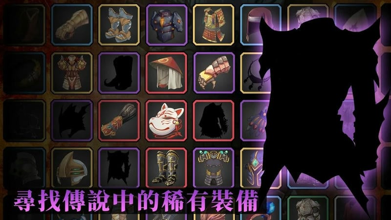 无尽之旅黑帝斯之剑无限金币钻石版(Endless Quest)截图2