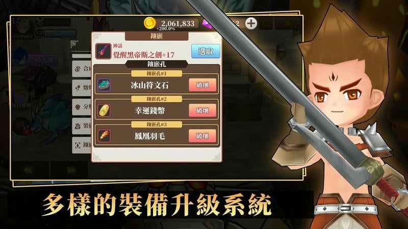 无尽之旅黑帝斯之剑无限金币钻石版(Endless Quest)截图4