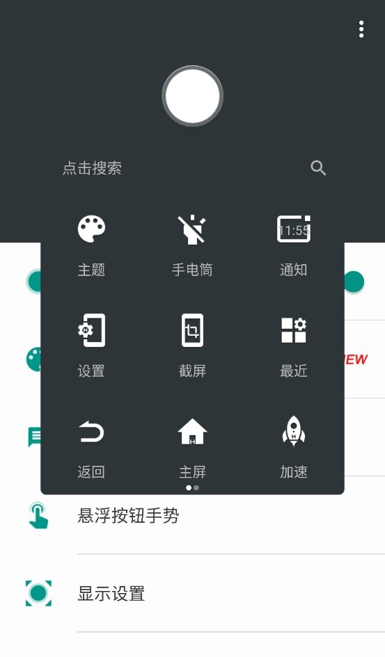 easytouch软件下载