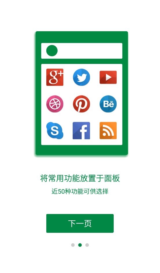 easytouch最新版截图1