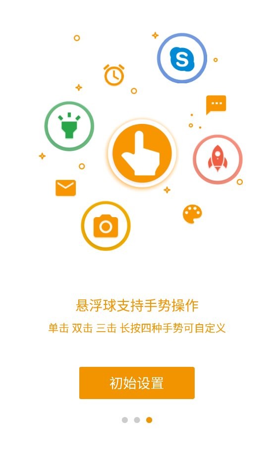 easytouch最新版截图2