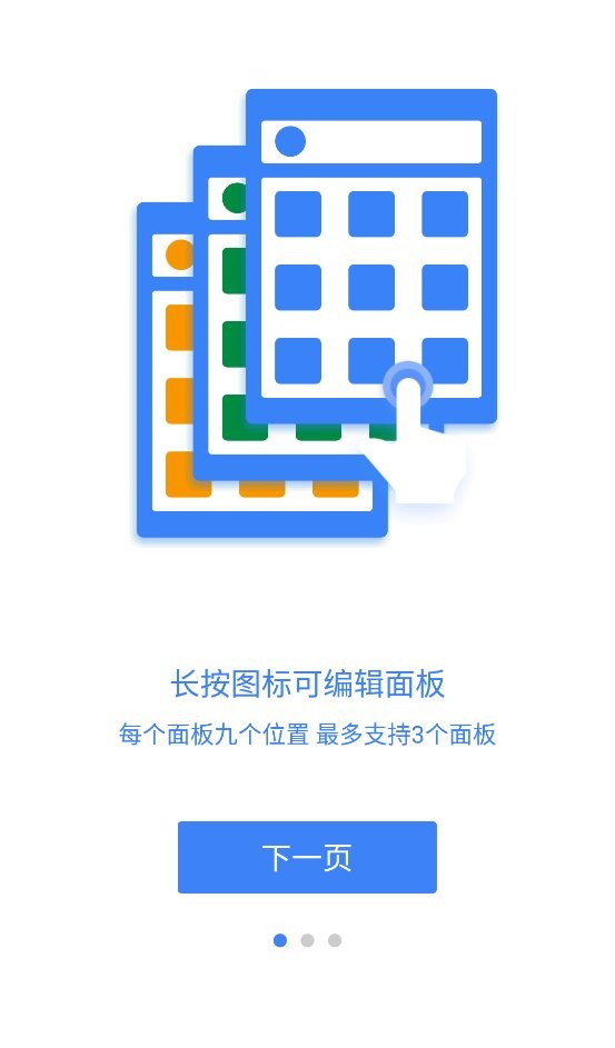 easytouch最新版截图3