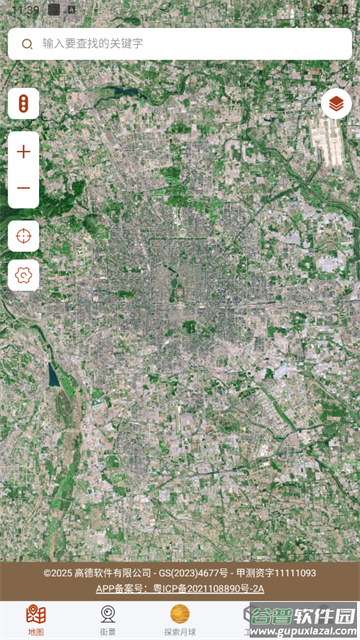 北斗卫星导航系统app