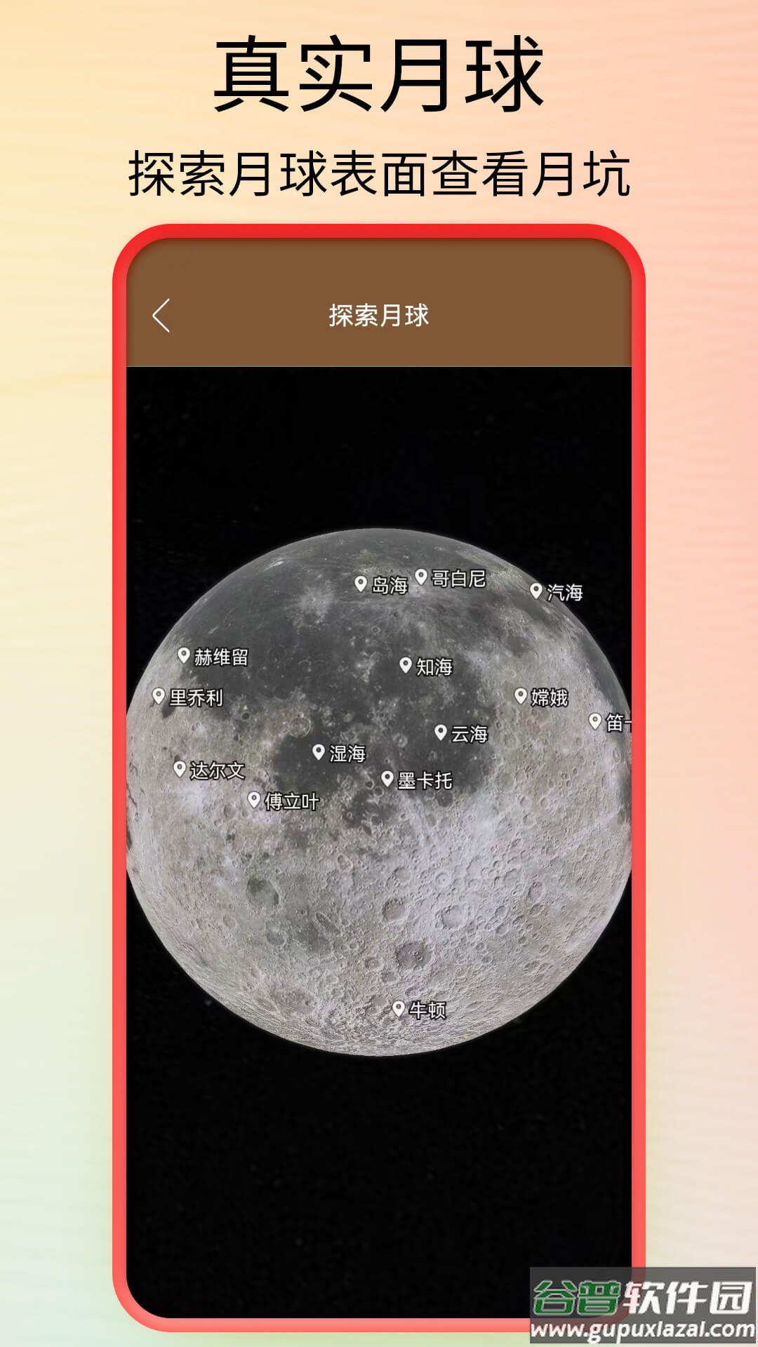 北斗卫星导航系统app(全球街景高清地图)截图2