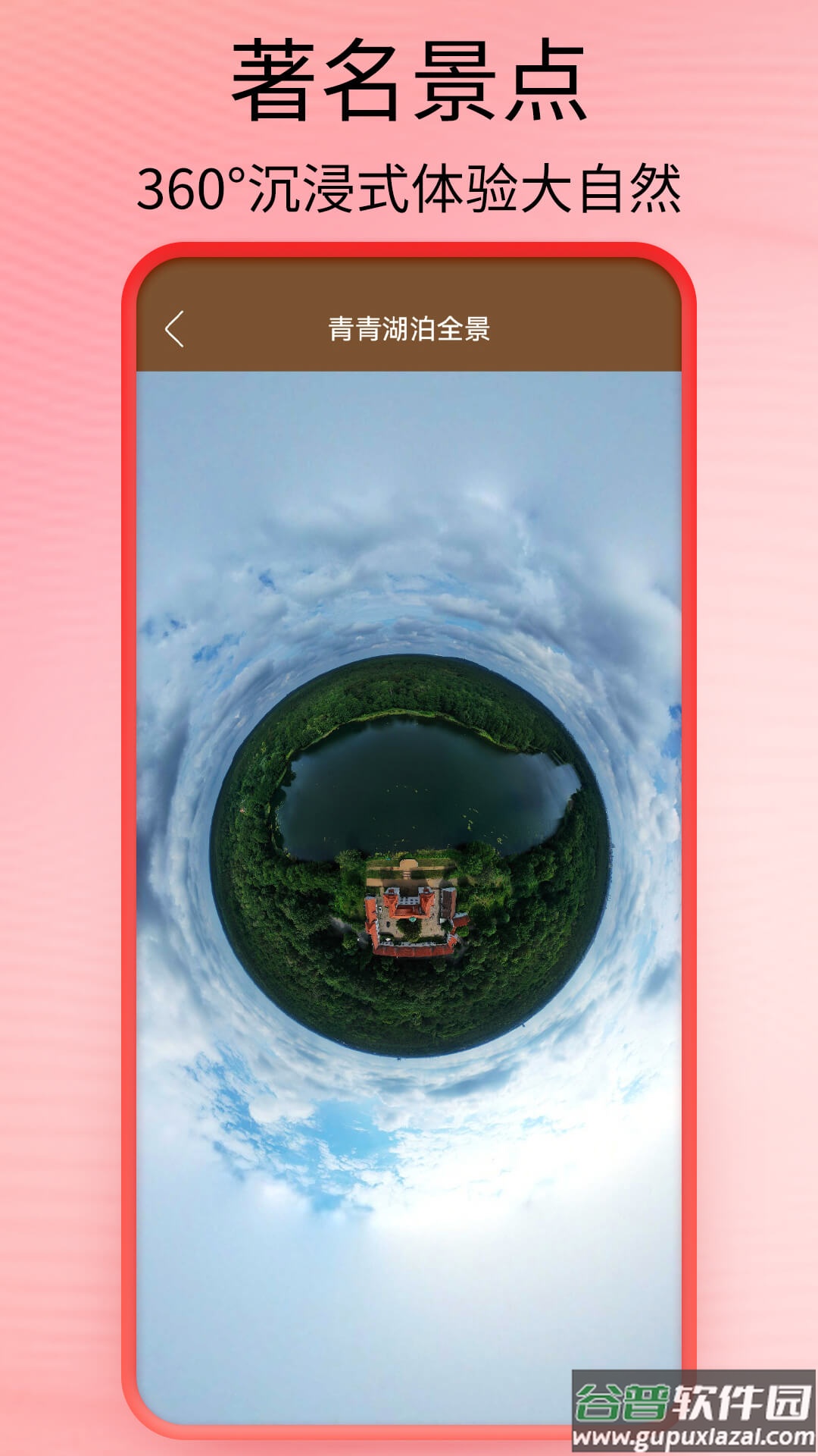 北斗卫星导航系统app(全球街景高清地图)截图3