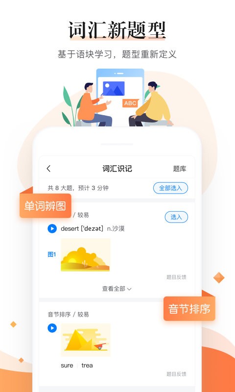 一起中学老师app截图4