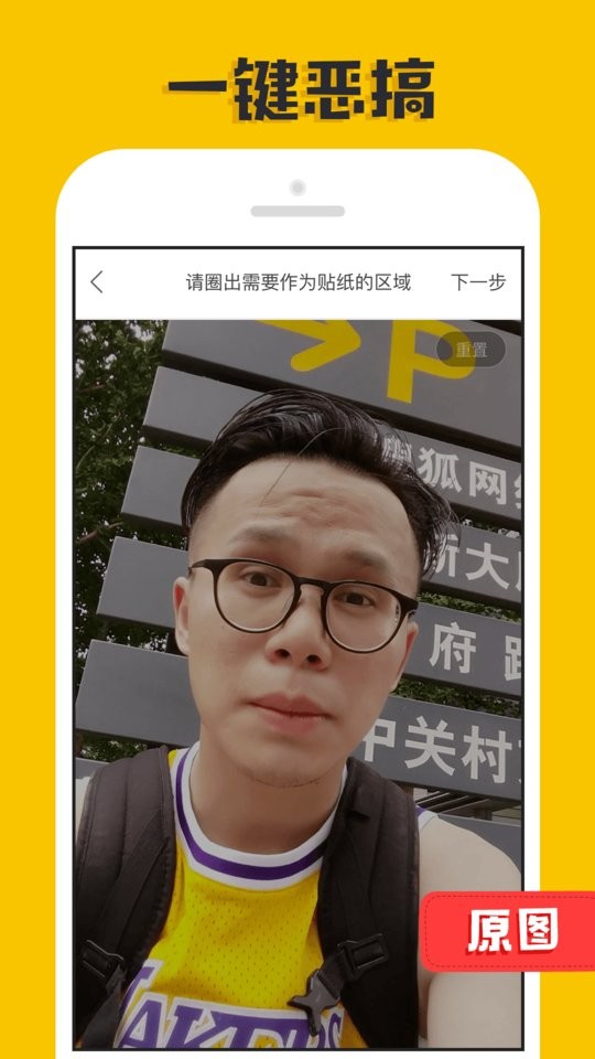 p图大神搞笑p图截图2