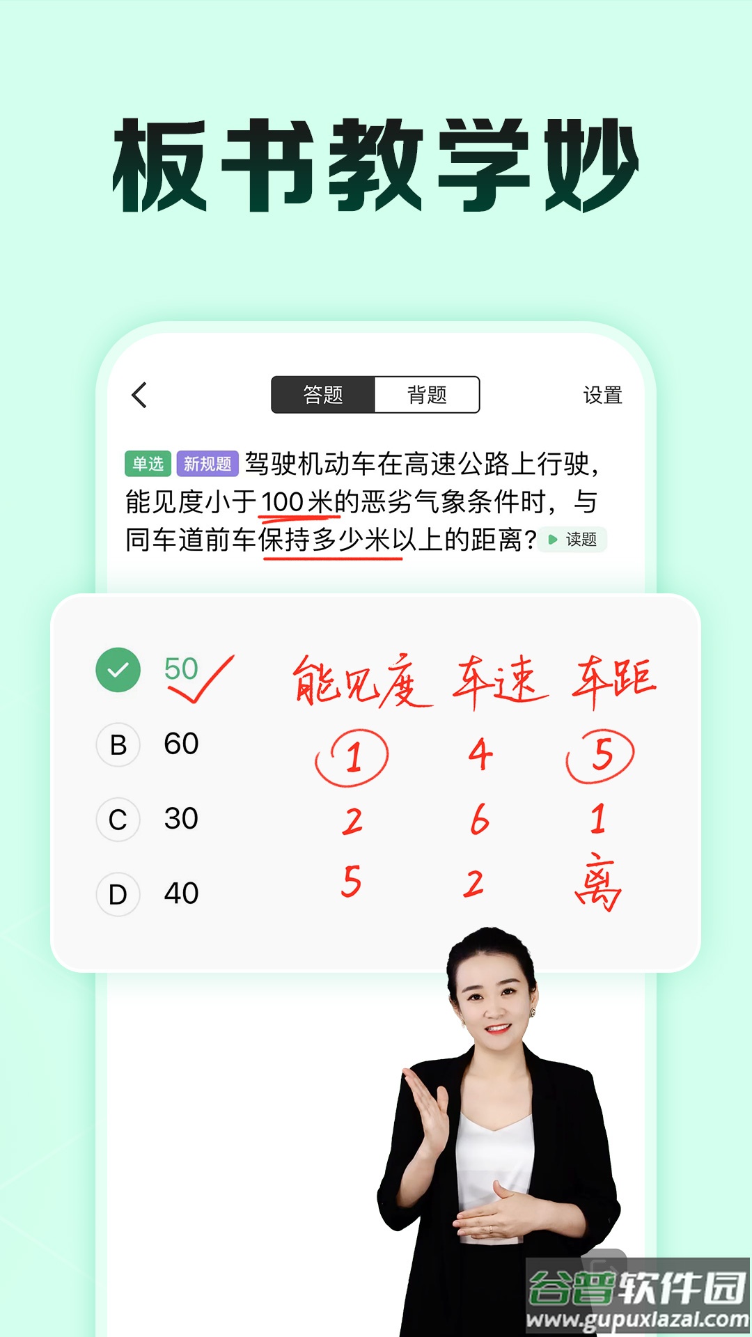 驾校一点通极速版下载官方2024截图4