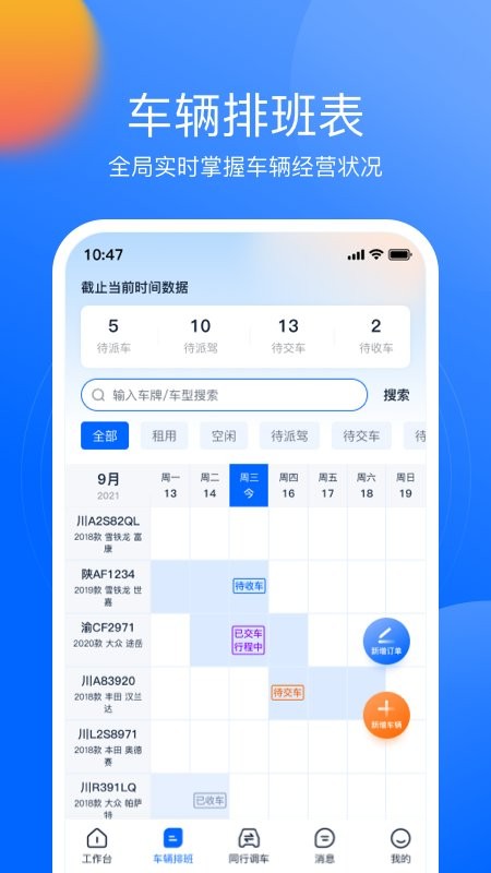 深驾服务平台手机版截图1