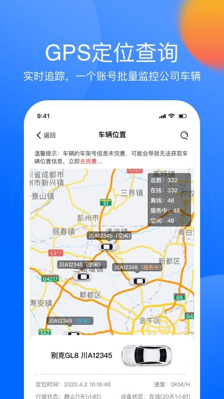 深驾服务平台手机版截图3