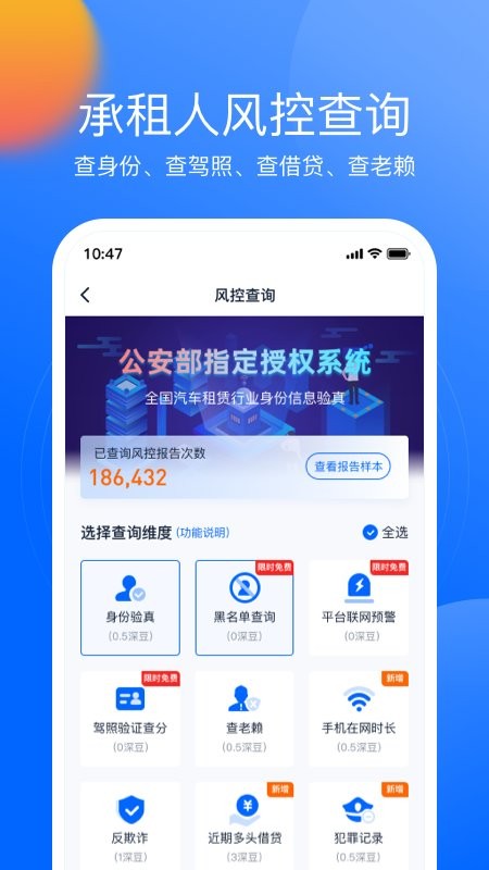 深驾服务平台手机版截图5