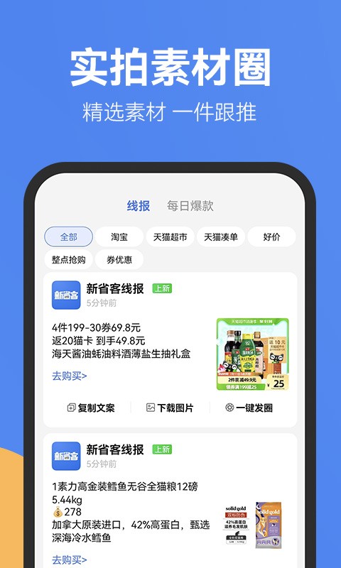 新省客官方版截图2