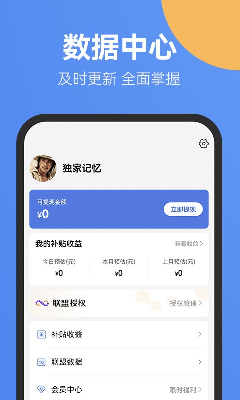 新省客官方版截图3