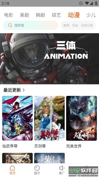 飞马影院免费追剧app下载安装最新版