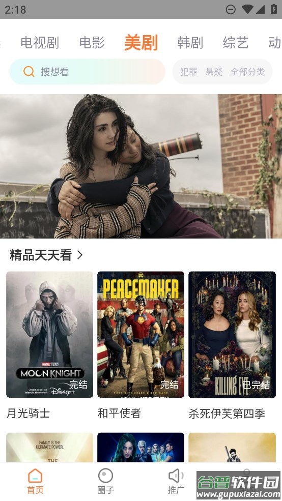 飞马影院免费追剧app下载安装最新版截图4