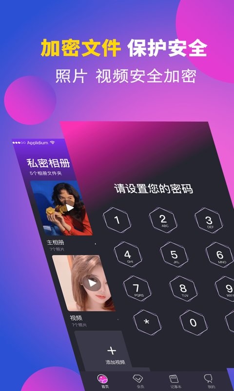 个人私享相册lock最新版截图1