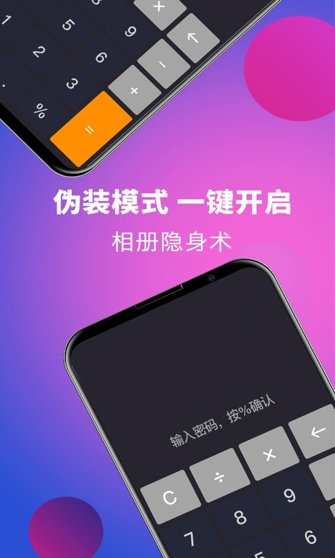 个人私享相册lock最新版截图2