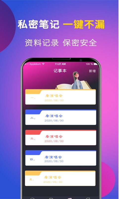 个人私享相册lock最新版截图3