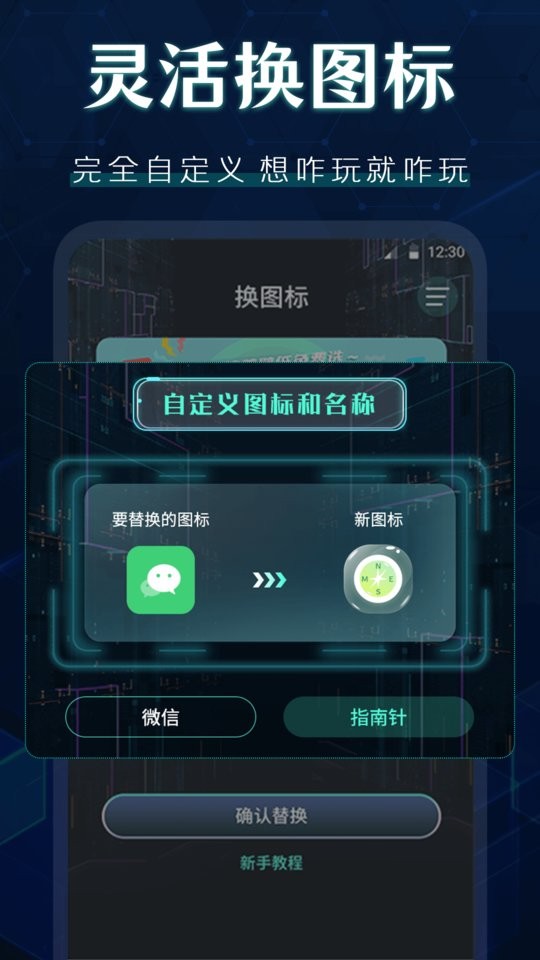 桌面图标秀软件截图2