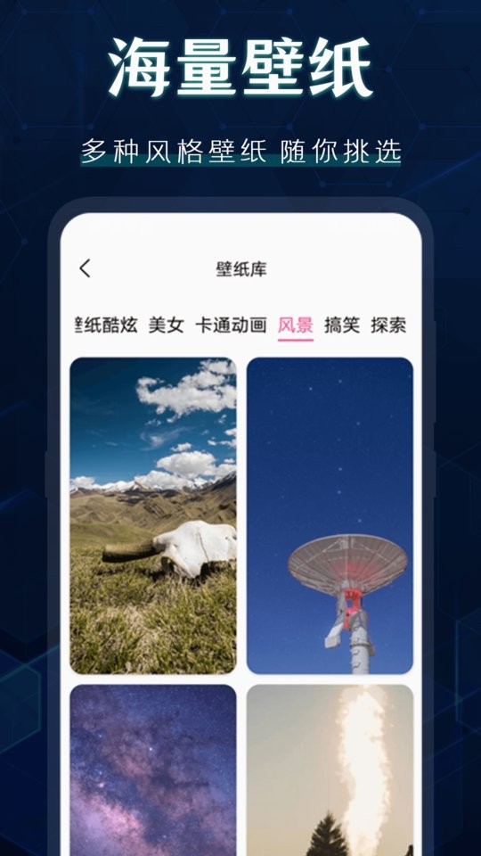桌面图标秀软件截图3
