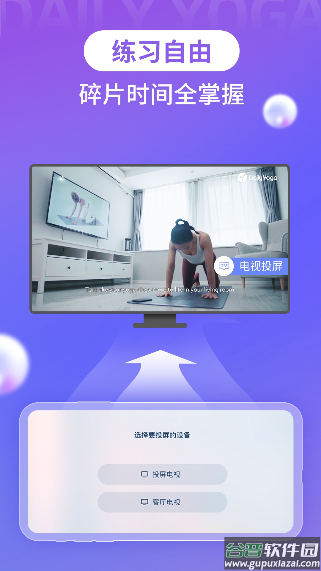 每日瑜伽app下载安装最新版截图2