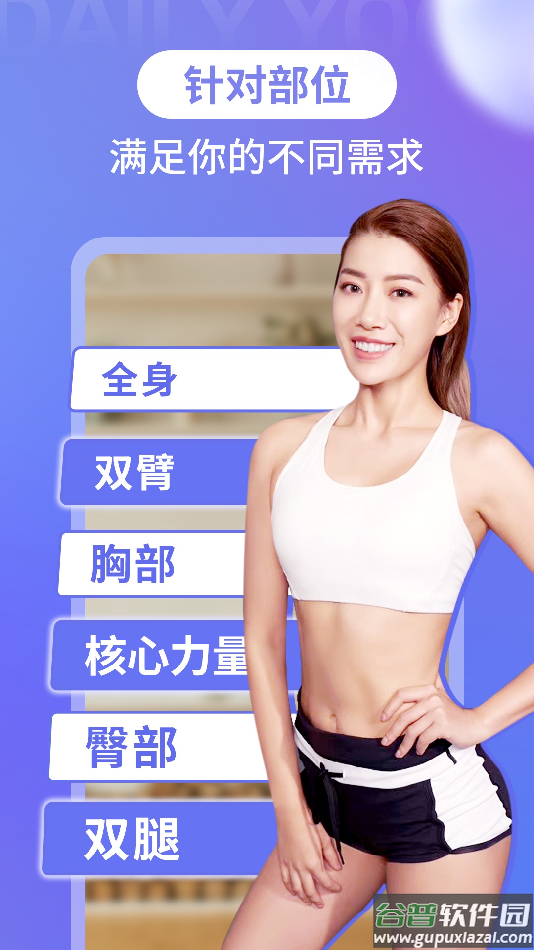 每日瑜伽app下载安装最新版截图4