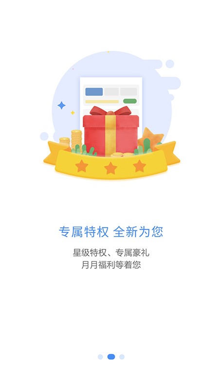 集团V号簿官方版截图3