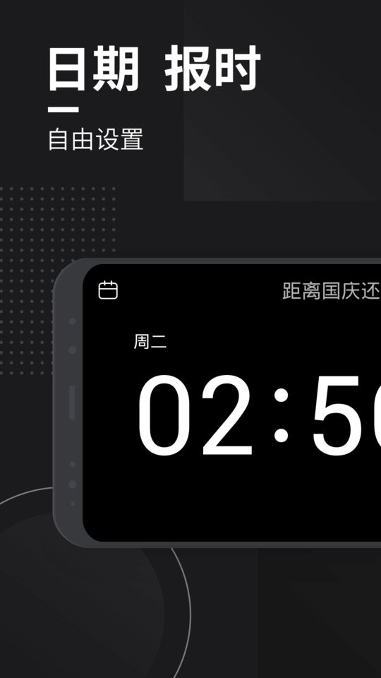 极简翻页时钟手机版截图1