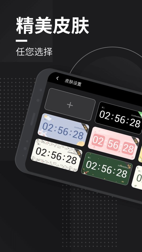 极简翻页时钟手机版截图2