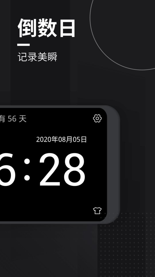 极简翻页时钟手机版截图3