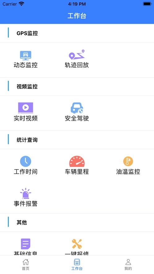 英迪北斗2024最新版截图1