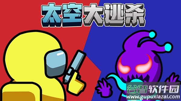 太空大逃杀手游(Imposter Battle Royale)截图1