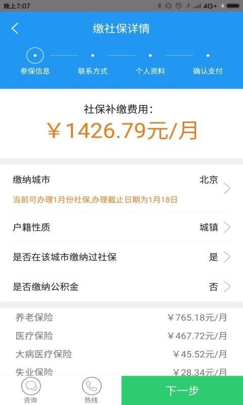重庆社保查询软件2024截图2