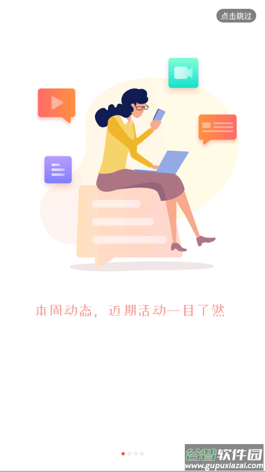 优学院2.0应用下载截图1