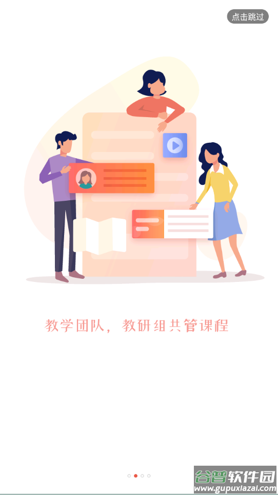 优学院2.0应用下载截图2