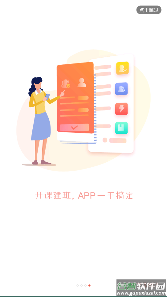 优学院2.0应用下载截图4