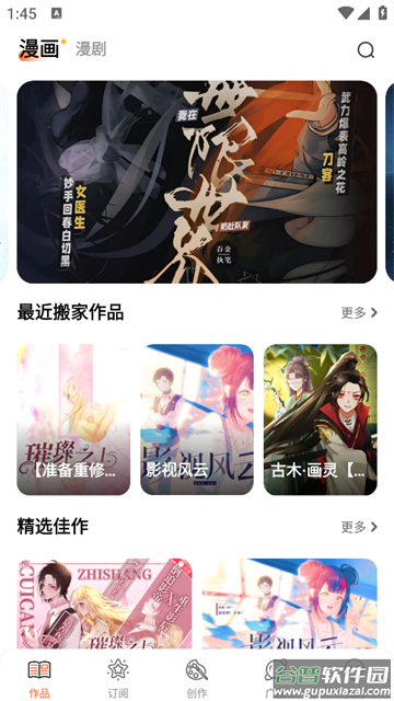 漫想世界app