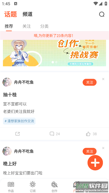漫想世界app