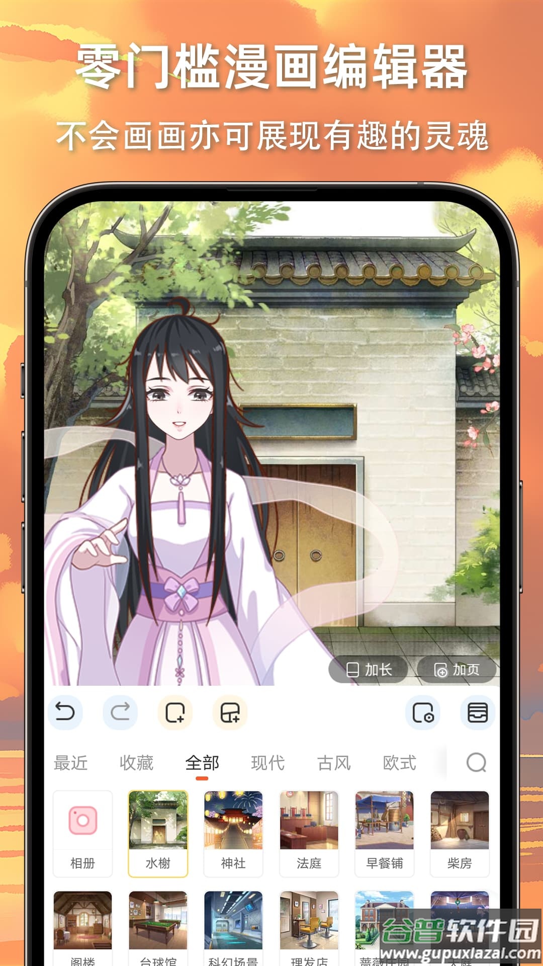 漫想世界app截图5