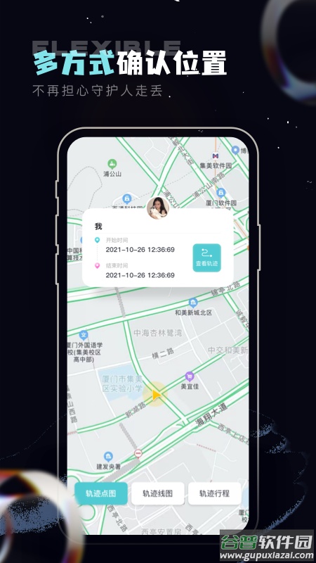 虚拟位置app截图4