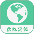 虚拟位置appv1.0.8