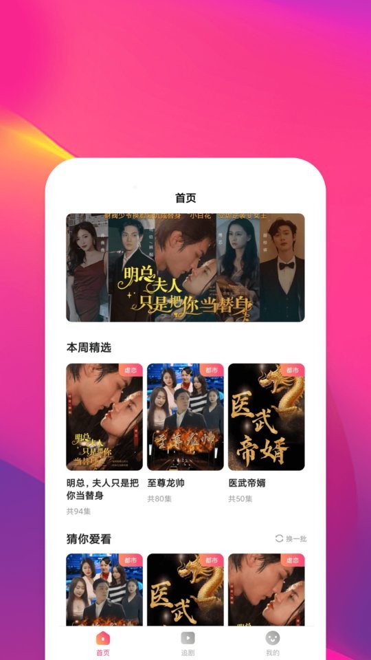 鲨鱼短剧官方版截图2