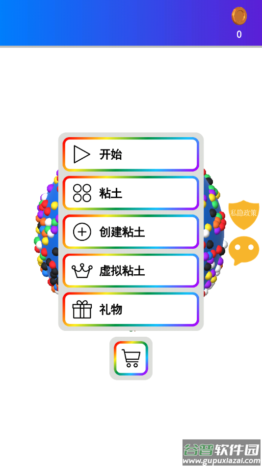 彩虹史莱姆模拟器安卓版下载截图1