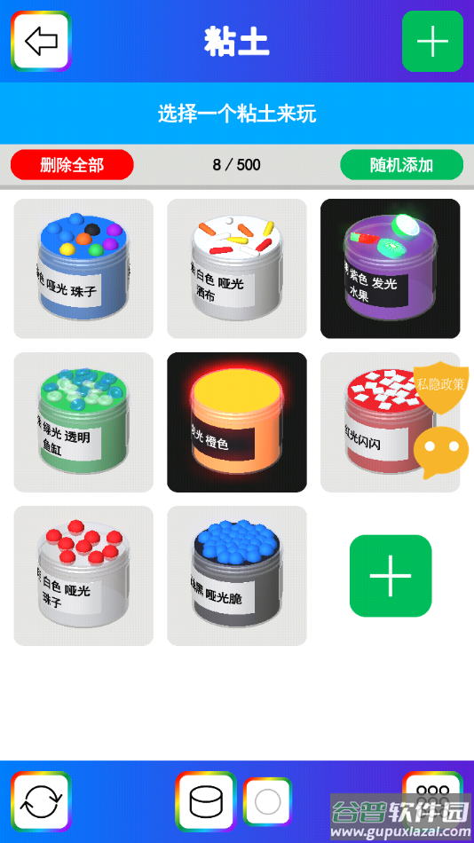 彩虹史莱姆模拟器安卓版下载截图5