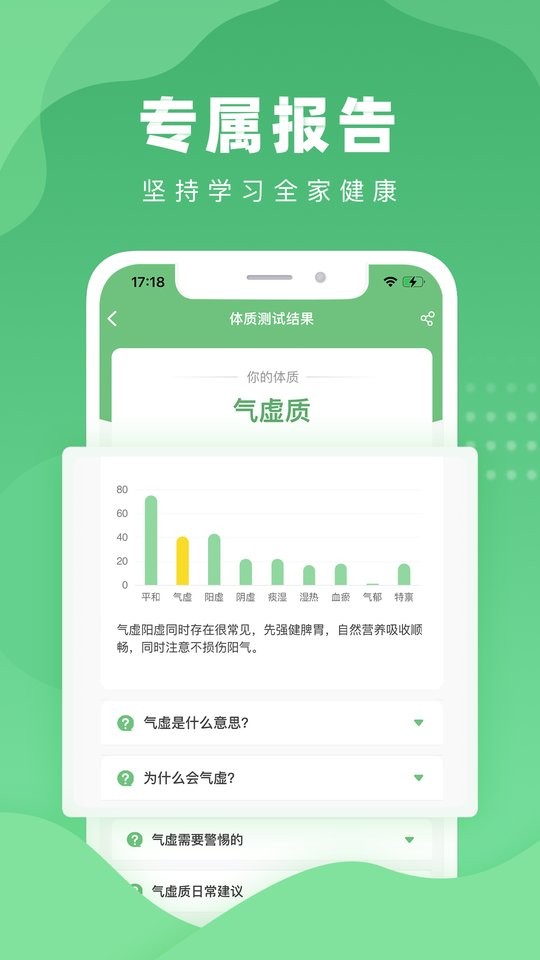 不吃药药学堂官方版