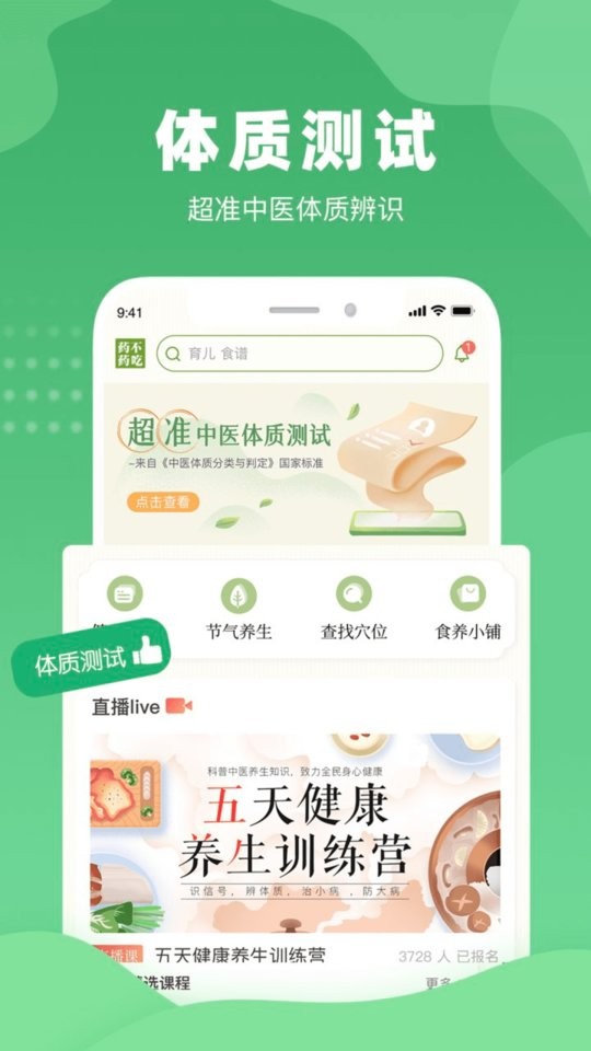 不吃药药手机版截图1